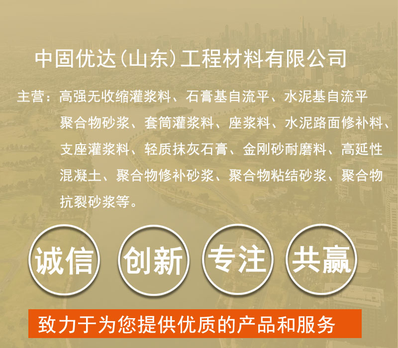 支座灌漿料 支座灌漿料廠家