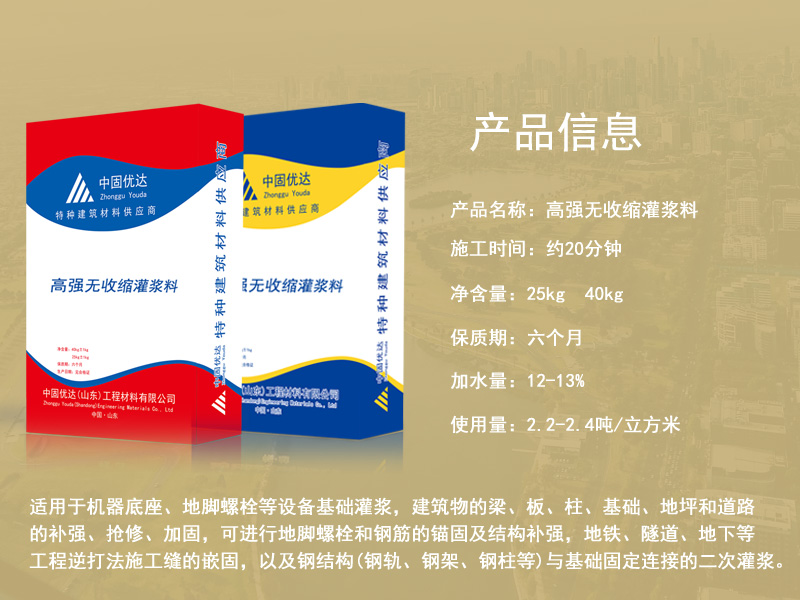 高強(qiáng)無收縮灌漿料 灌漿料廠家