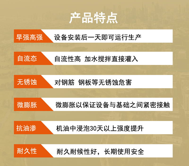 基礎(chǔ)二次灌漿料,C40高強(qiáng)無收縮灌漿料 高強(qiáng)無收縮灌漿料